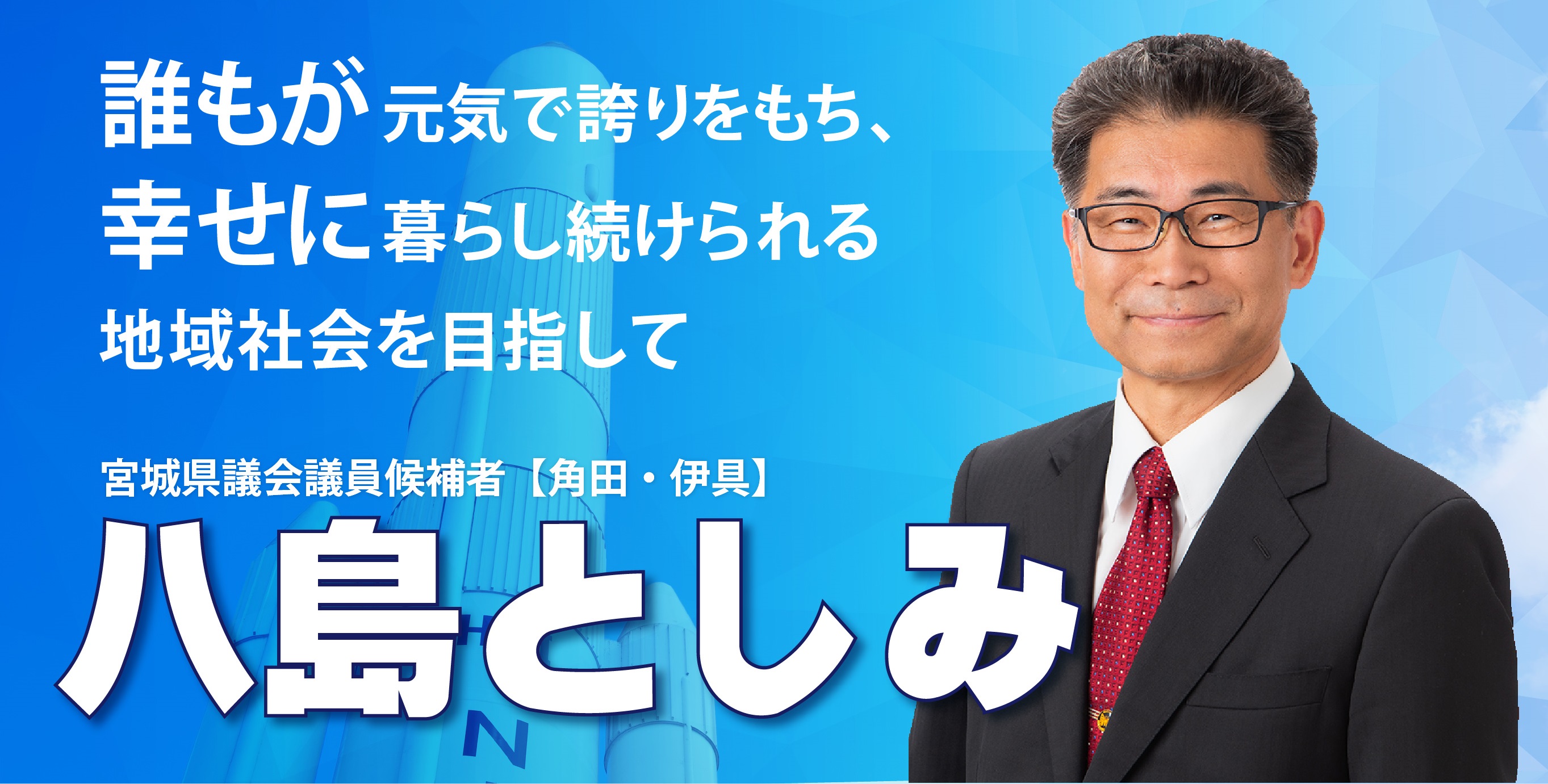 トップイメージ